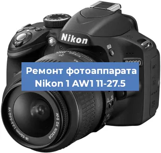 Замена зеркала на фотоаппарате Nikon 1 AW1 11-27.5 в Ижевске